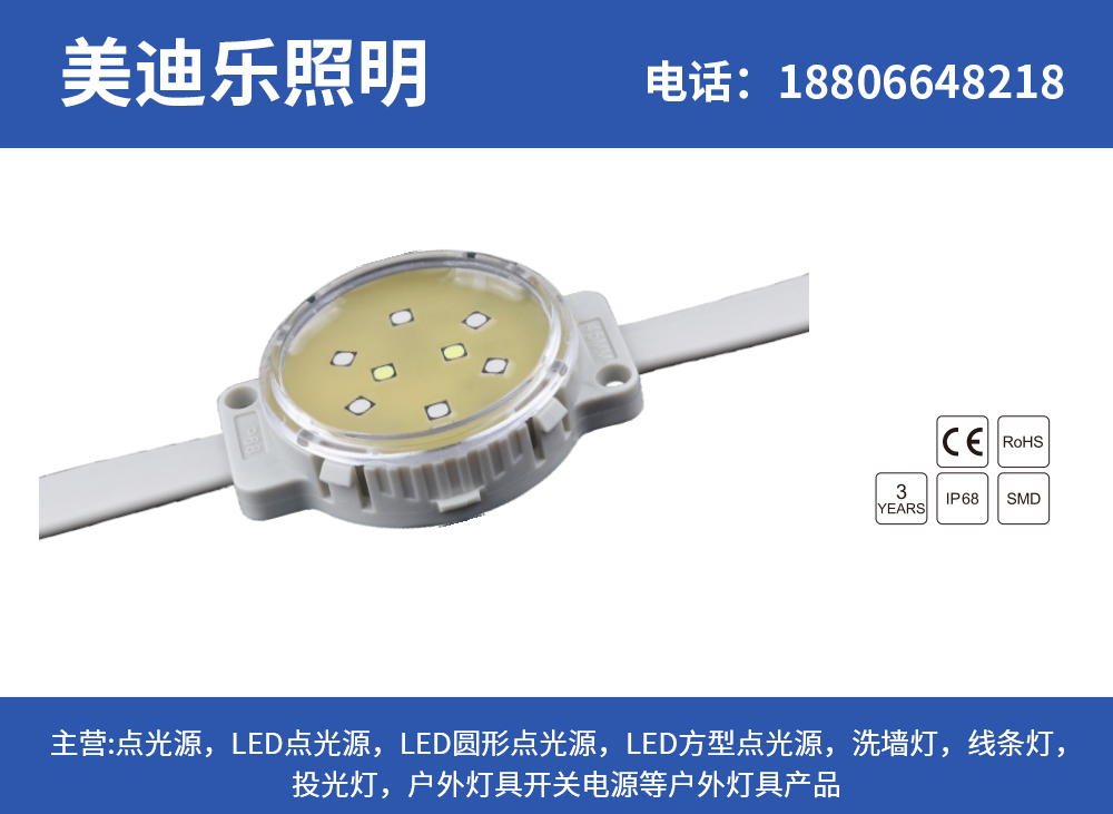 美迪乐东莞线上分站